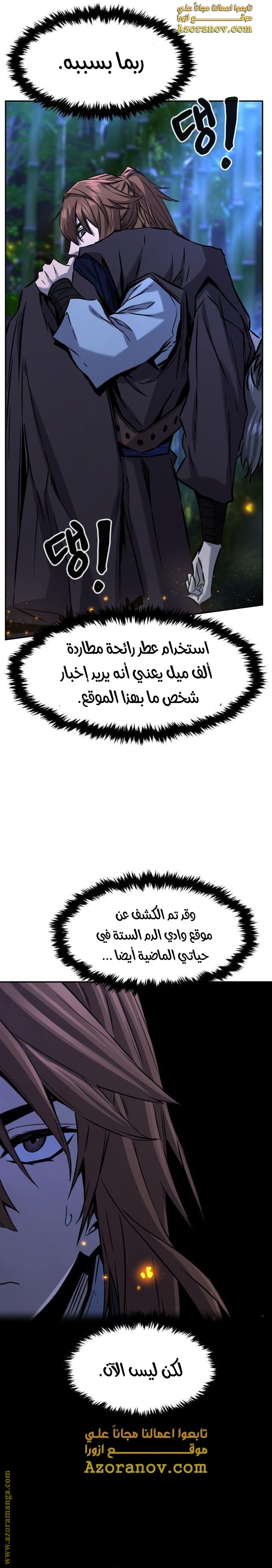 Absolute Sword Sense الفصل 42 صفحة 34