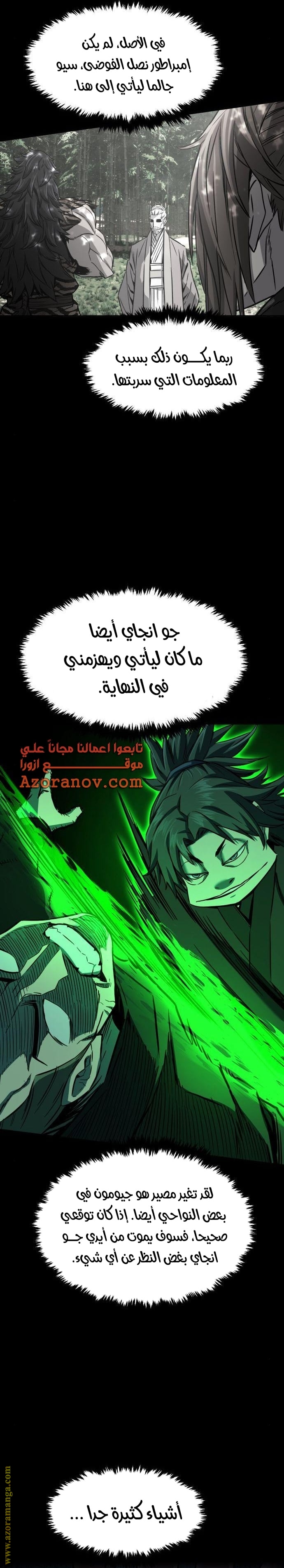 Absolute Sword Sense الفصل 42 صفحة 35