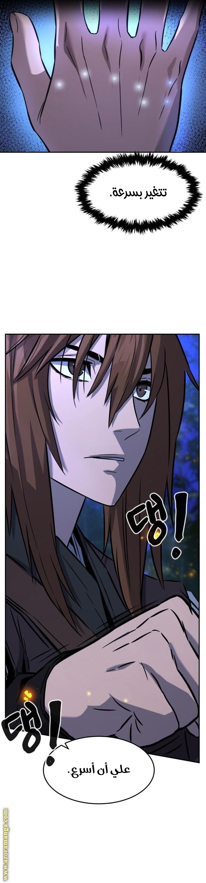 Absolute Sword Sense الفصل 42 صفحة 36