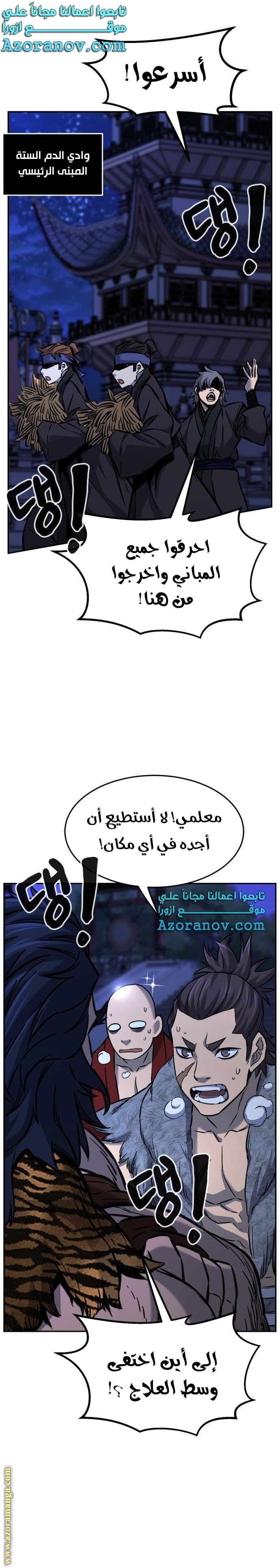 Absolute Sword Sense الفصل 42 صفحة 37