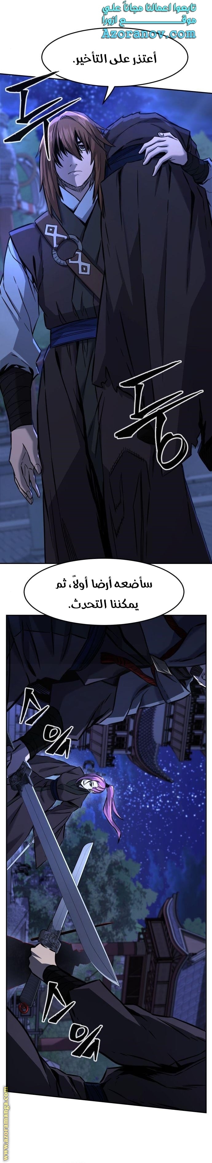 Absolute Sword Sense الفصل 42 صفحة 39