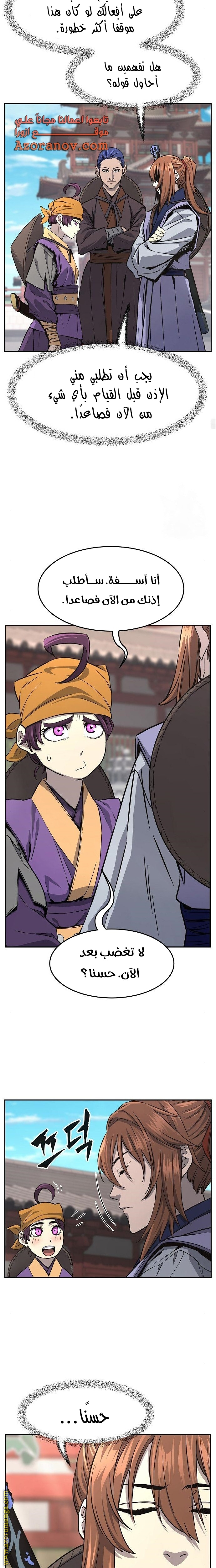 Absolute Sword Sense الفصل 56 صفحة 10