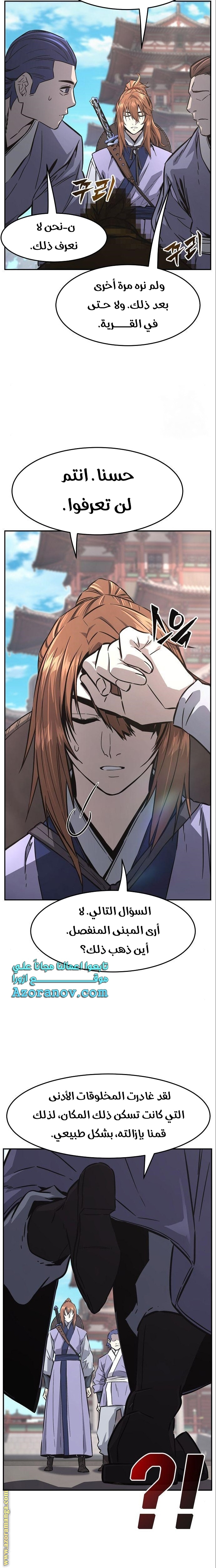 Absolute Sword Sense الفصل 56 صفحة 12