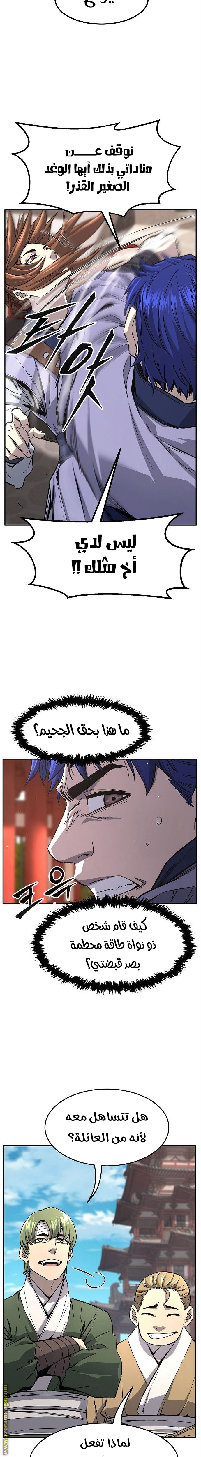 Absolute Sword Sense الفصل 56 صفحة 18