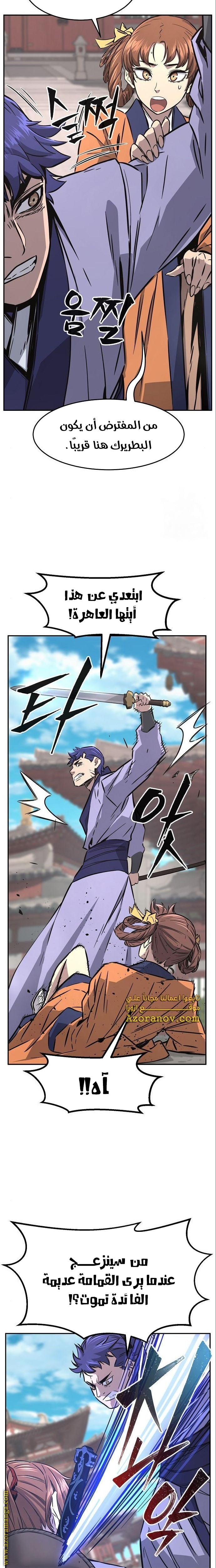 Absolute Sword Sense الفصل 56 صفحة 21
