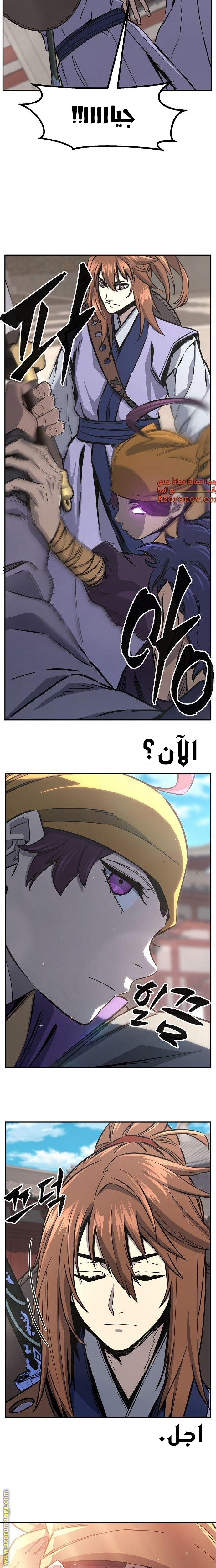 Absolute Sword Sense الفصل 56 صفحة 24