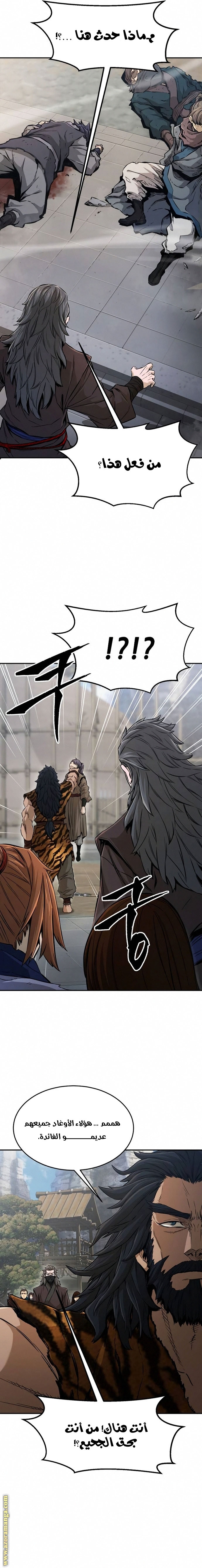 Absolute Sword Sense الفصل 8 صفحة 8