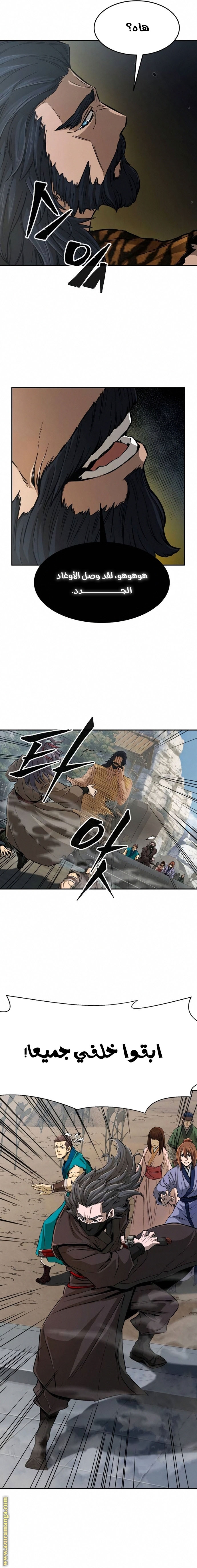 Absolute Sword Sense الفصل 8 صفحة 9