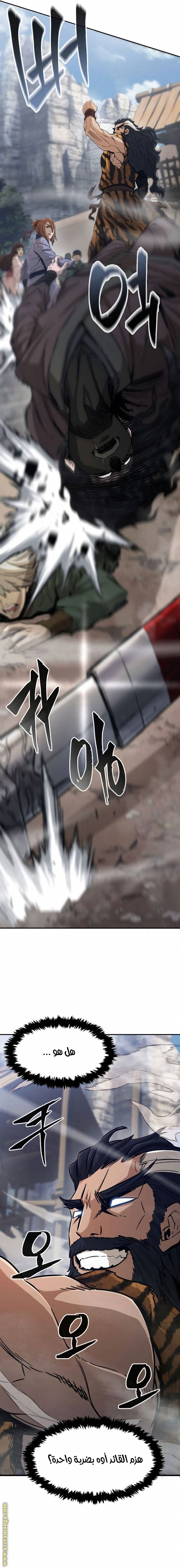 Absolute Sword Sense الفصل 8 صفحة 11