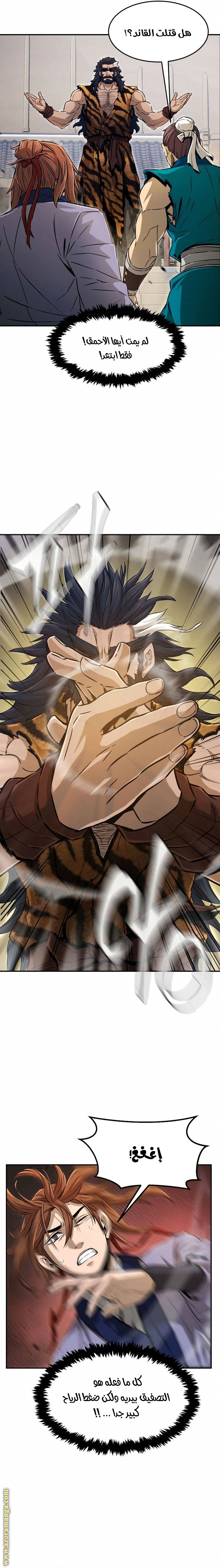 Absolute Sword Sense الفصل 8 صفحة 13