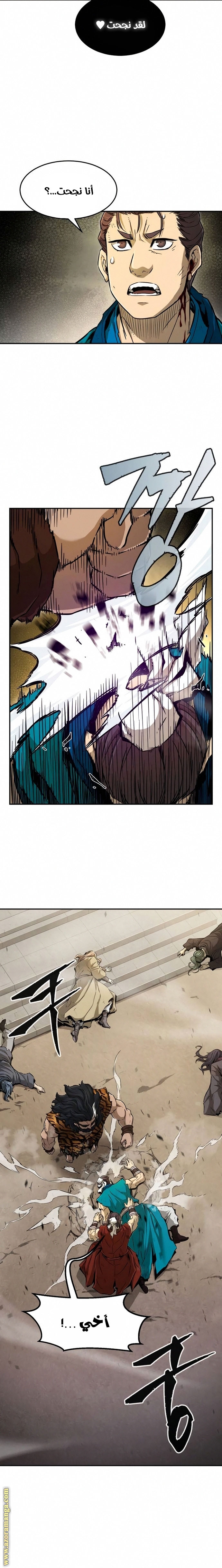 Absolute Sword Sense الفصل 8 صفحة 18