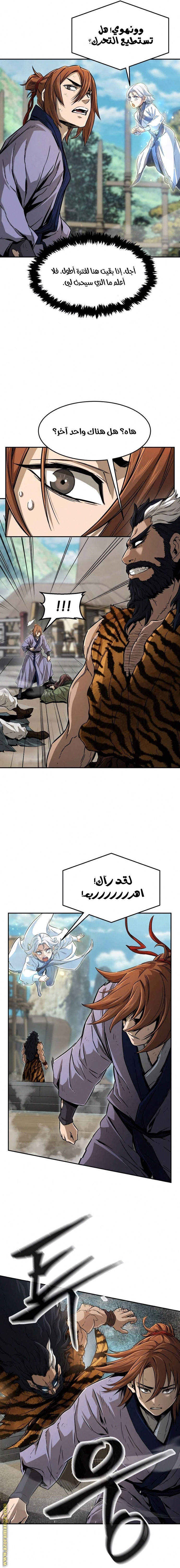 Absolute Sword Sense الفصل 8 صفحة 19