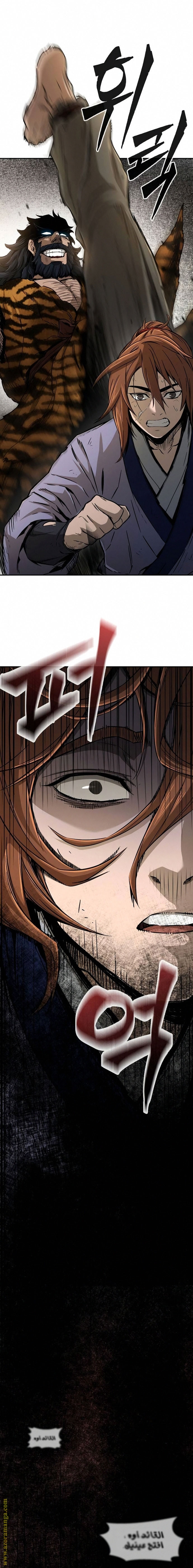 Absolute Sword Sense الفصل 8 صفحة 20