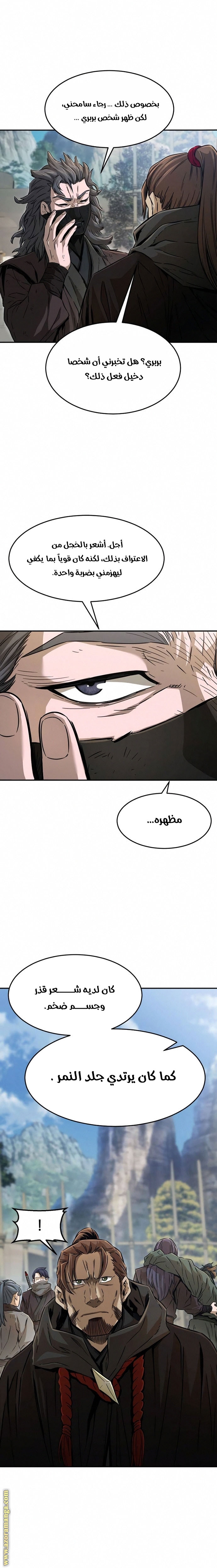 Absolute Sword Sense الفصل 8 صفحة 22