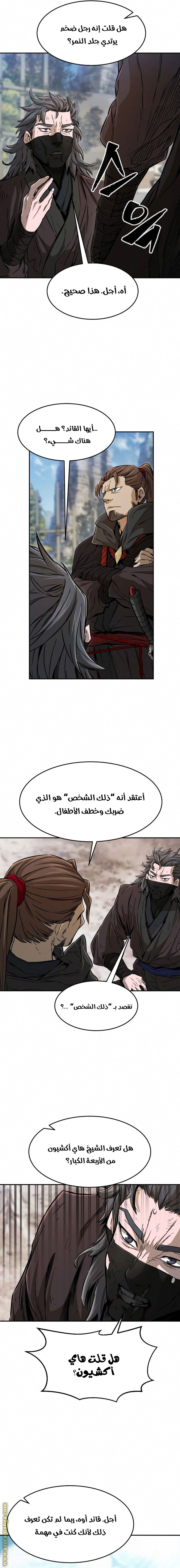 Absolute Sword Sense الفصل 8 صفحة 23