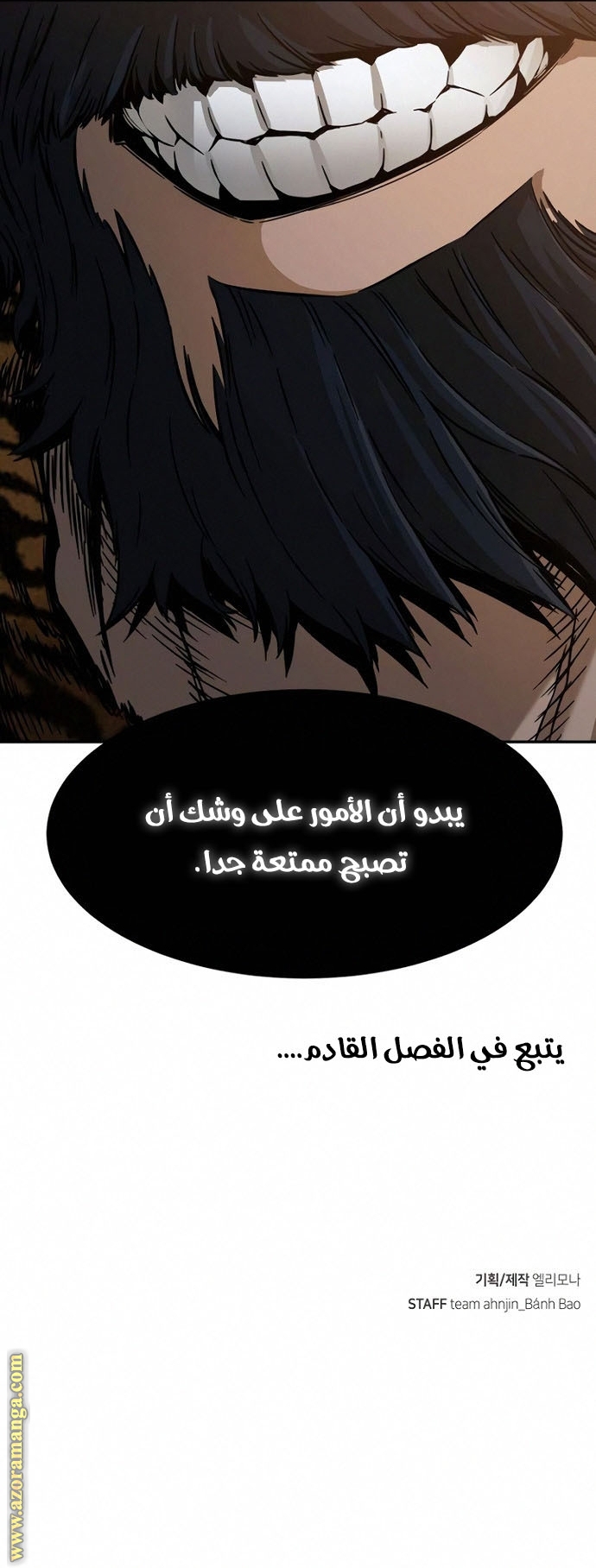 Absolute Sword Sense الفصل 8 صفحة 26