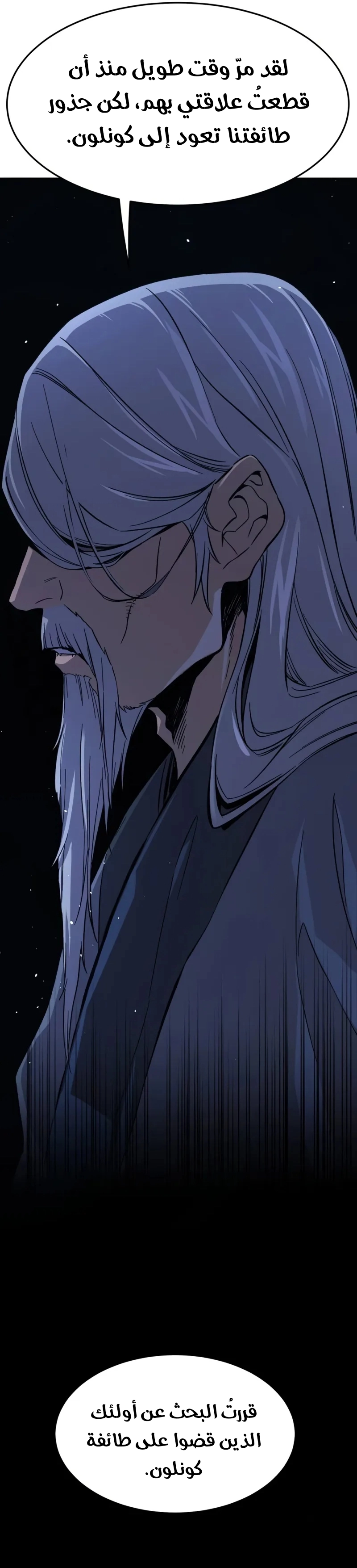 Absolute Sword Sense الفصل 133 صفحة 9