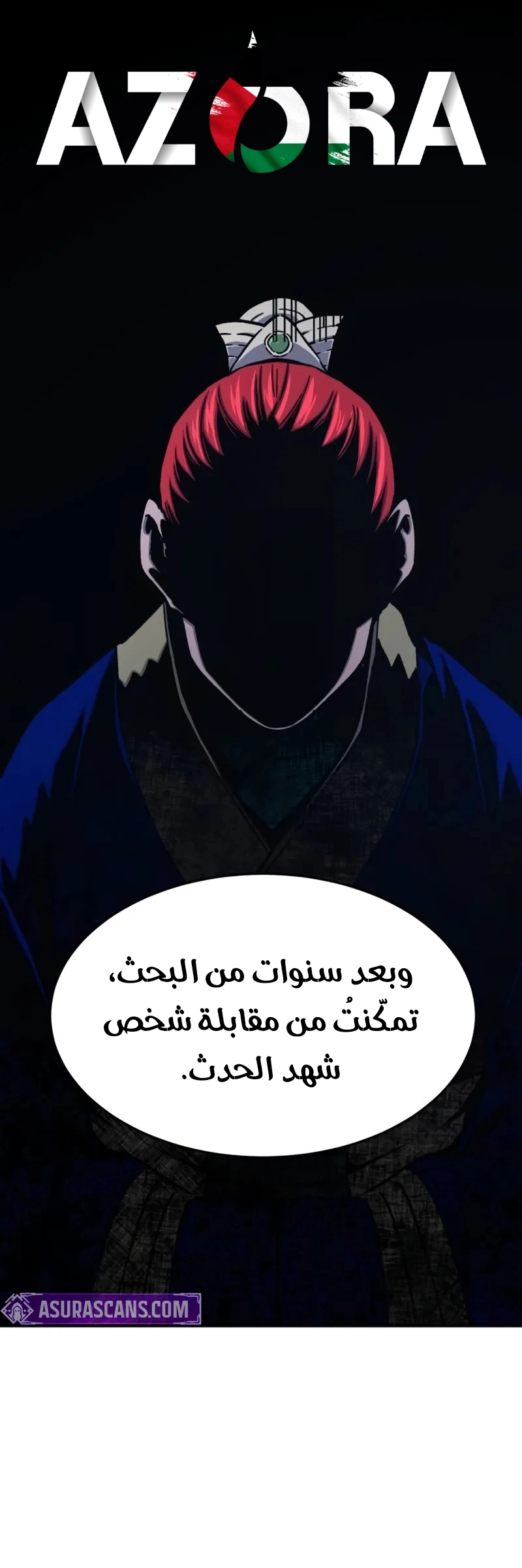 Absolute Sword Sense الفصل 133 صفحة 10