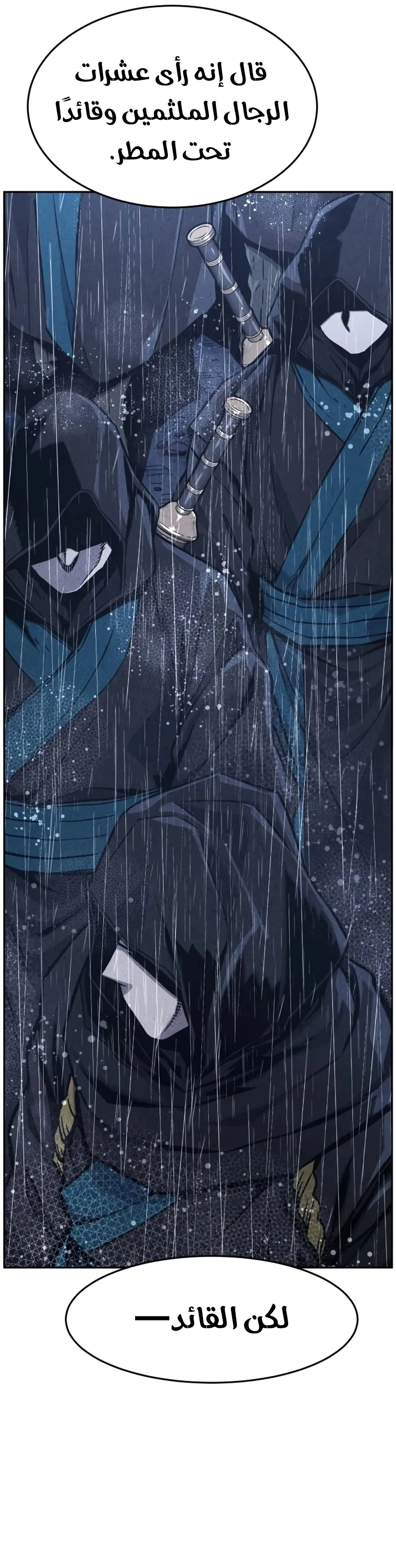 Absolute Sword Sense الفصل 133 صفحة 12