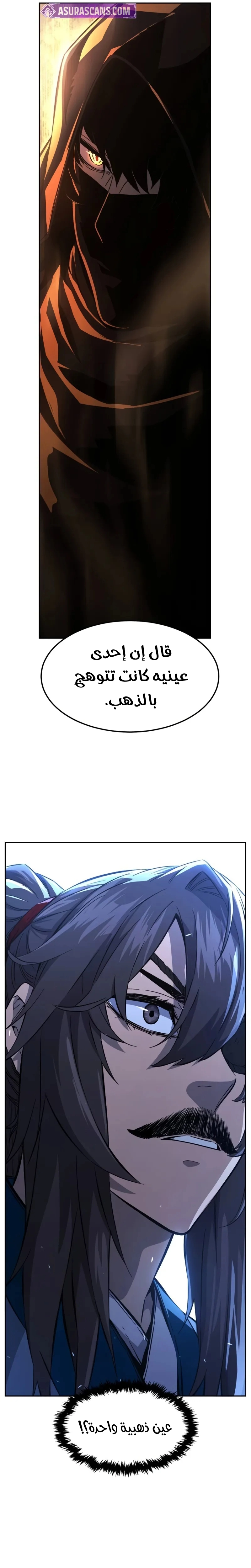 Absolute Sword Sense الفصل 133 صفحة 13