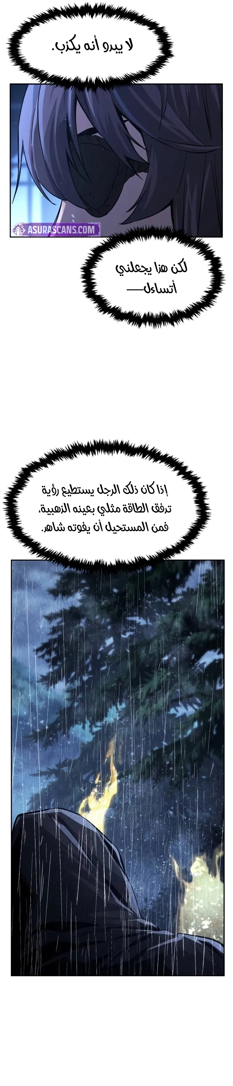 Absolute Sword Sense الفصل 133 صفحة 16