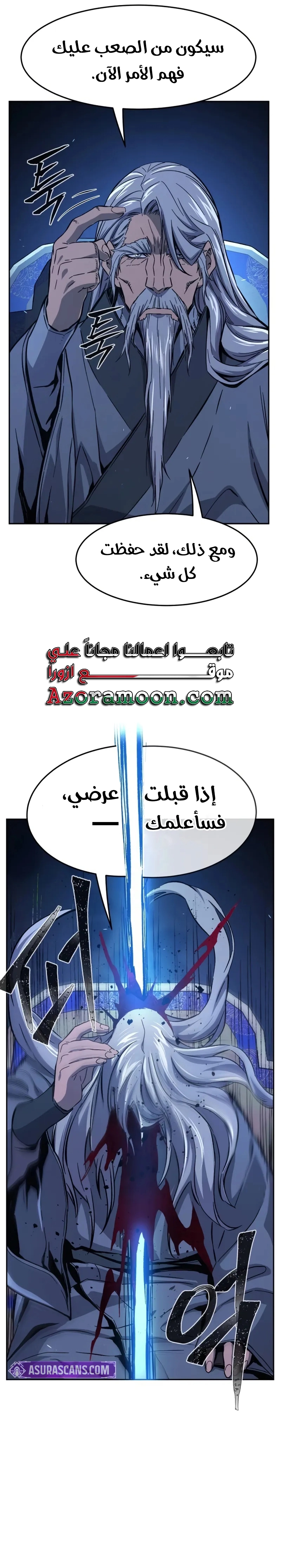 Absolute Sword Sense الفصل 133 صفحة 22