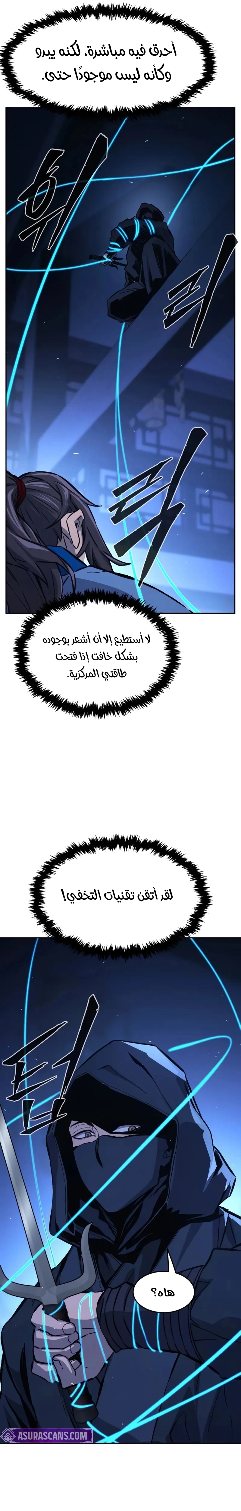 Absolute Sword Sense الفصل 133 صفحة 24