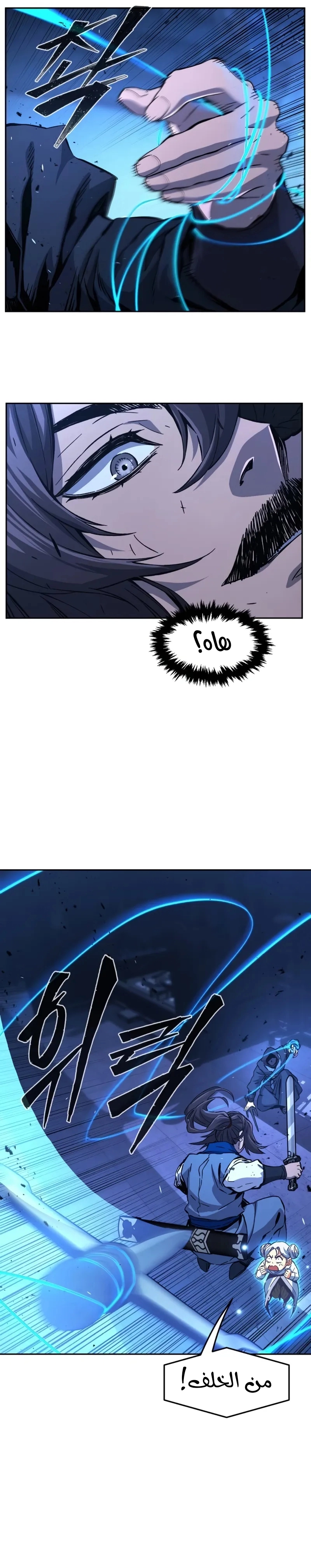 Absolute Sword Sense الفصل 133 صفحة 27