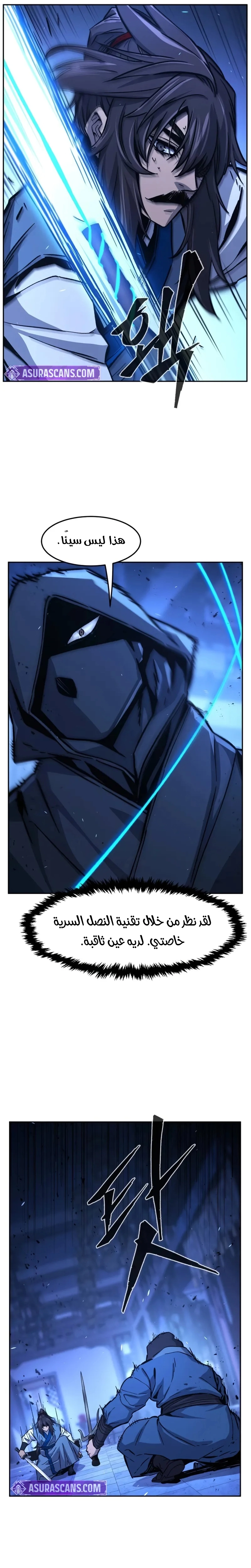 Absolute Sword Sense الفصل 133 صفحة 28