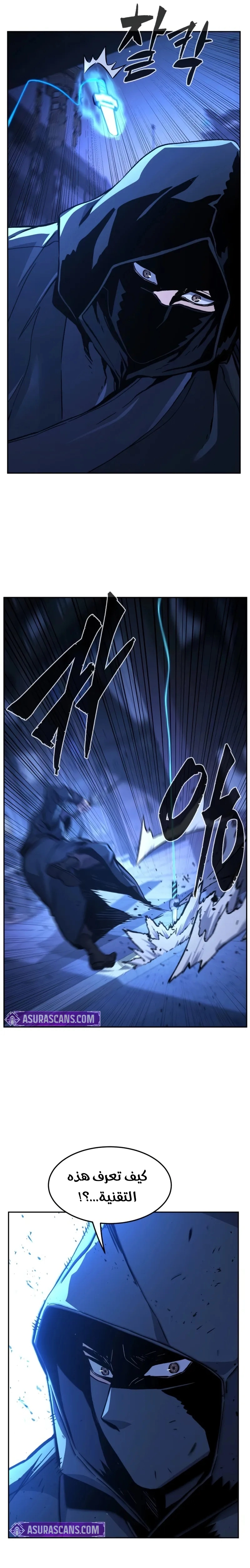 Absolute Sword Sense الفصل 133 صفحة 34