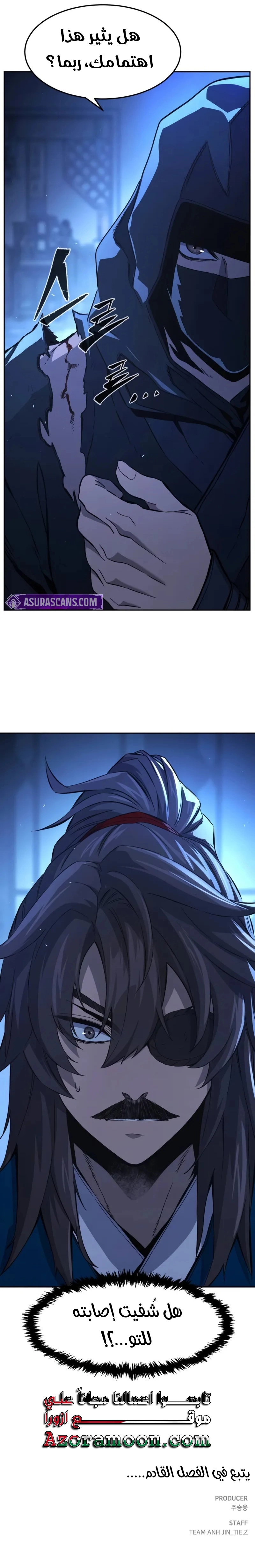 Absolute Sword Sense الفصل 133 صفحة 42