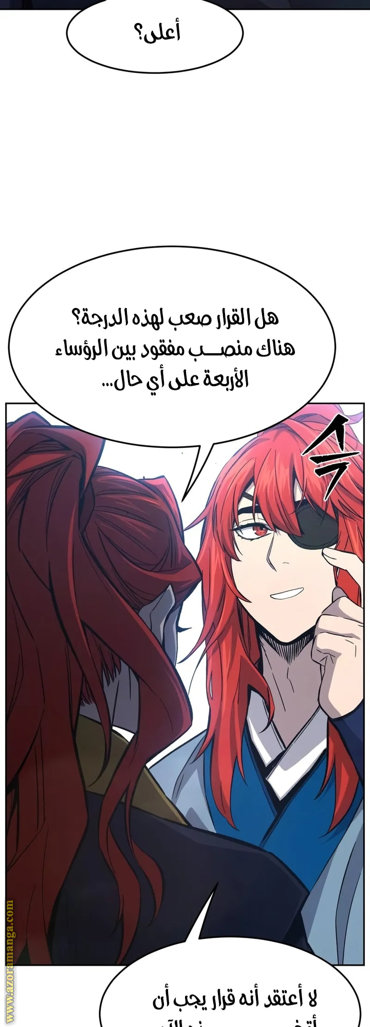 Absolute Sword Sense الفصل 147 صفحة 9