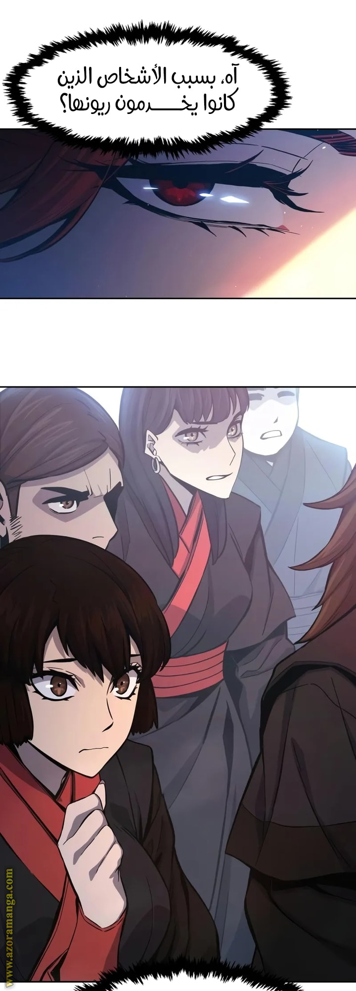 Absolute Sword Sense الفصل 147 صفحة 11