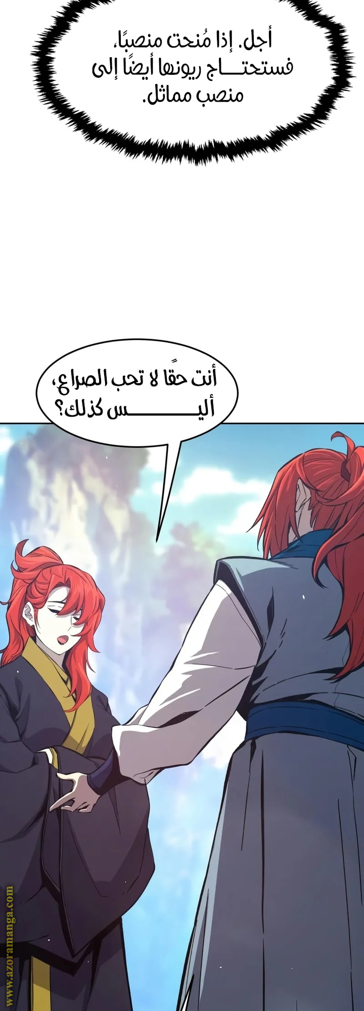 Absolute Sword Sense الفصل 147 صفحة 12