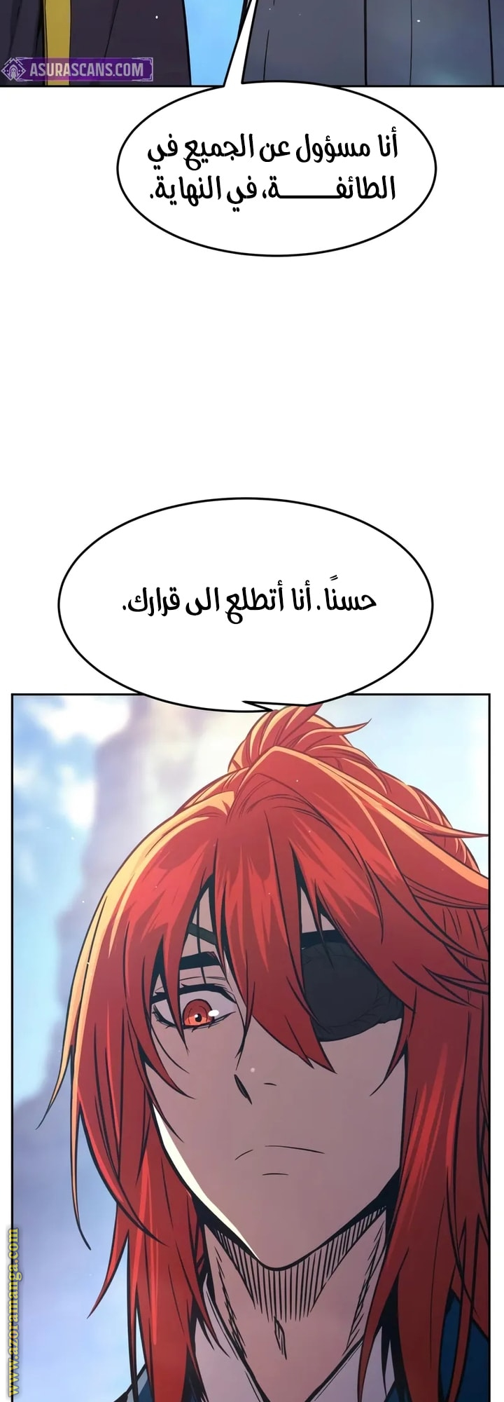 Absolute Sword Sense الفصل 147 صفحة 13