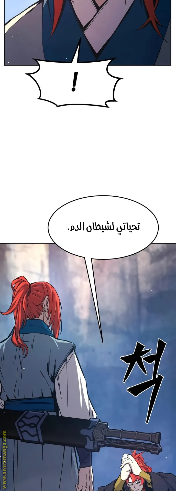 Absolute Sword Sense الفصل 147 صفحة 14