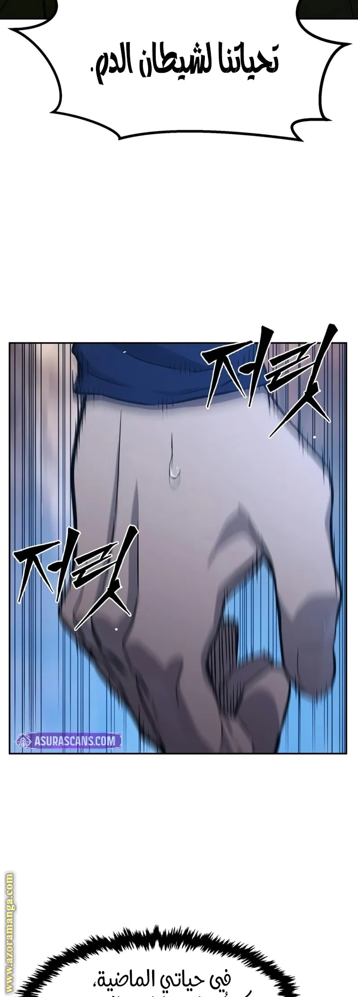 Absolute Sword Sense الفصل 147 صفحة 19