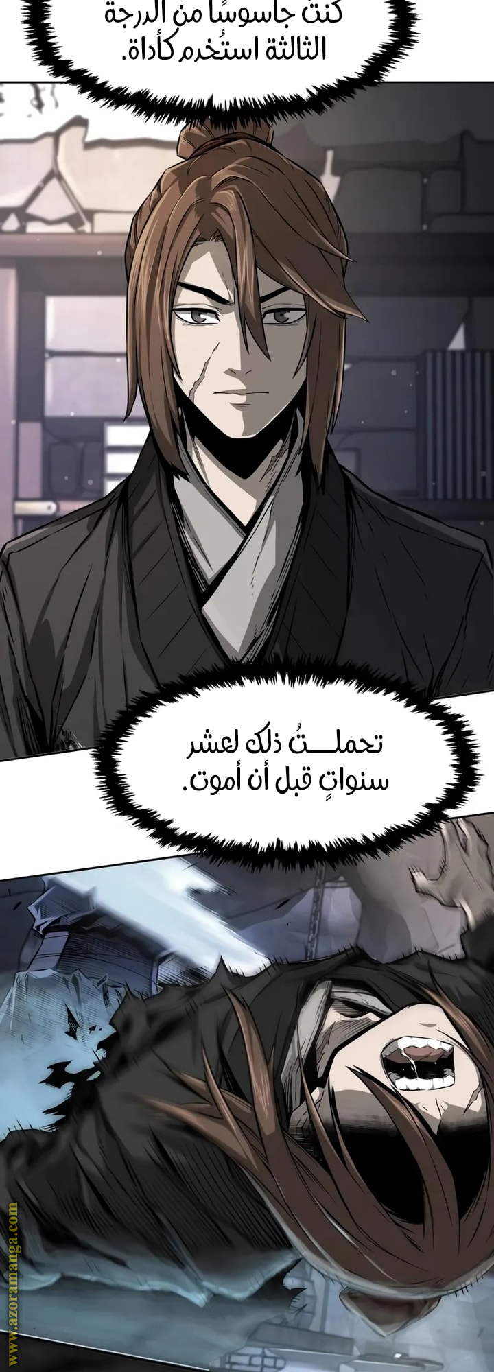 Absolute Sword Sense الفصل 147 صفحة 20