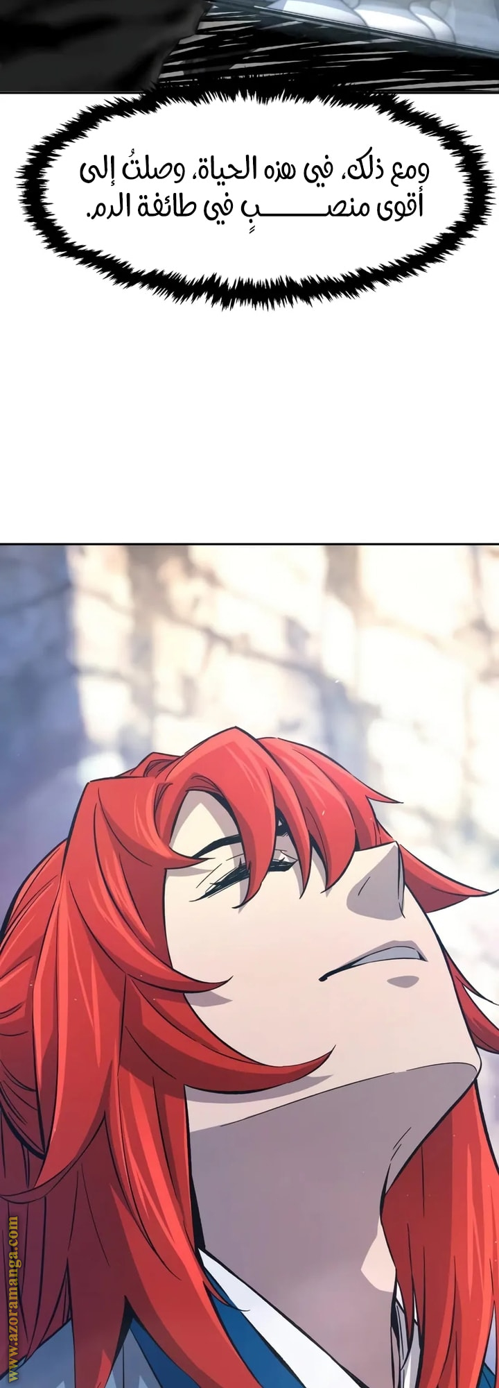 Absolute Sword Sense الفصل 147 صفحة 21