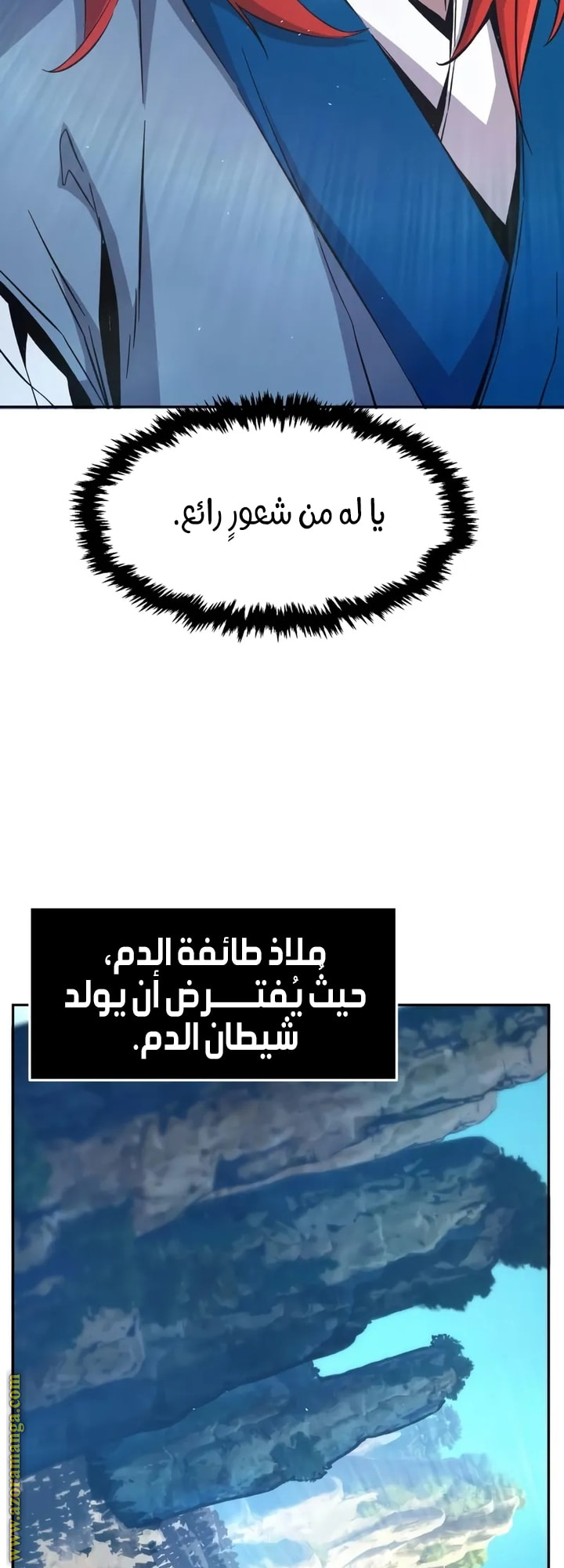 Absolute Sword Sense الفصل 147 صفحة 22