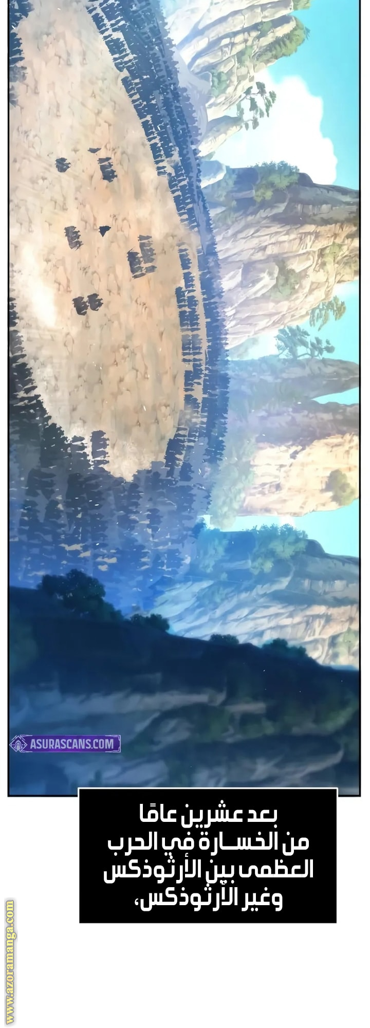 Absolute Sword Sense الفصل 147 صفحة 23