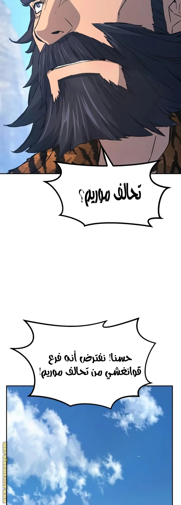 Absolute Sword Sense الفصل 147 صفحة 28