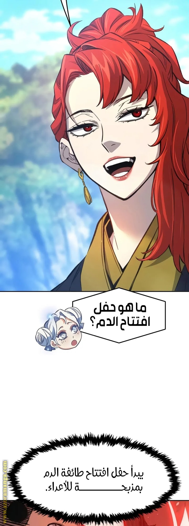 Absolute Sword Sense الفصل 147 صفحة 31