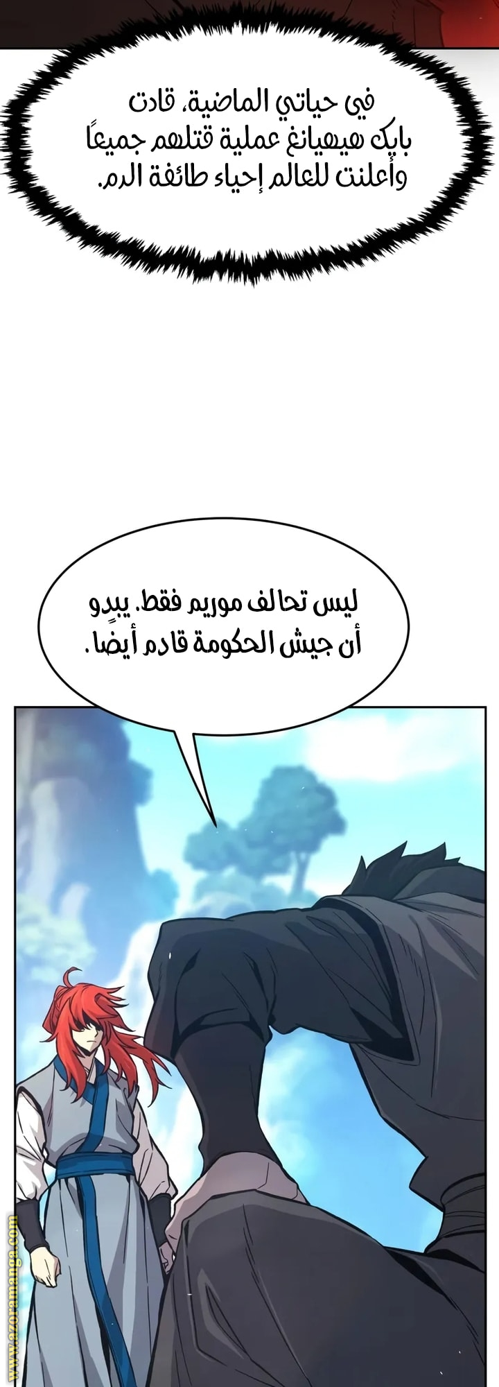 Absolute Sword Sense الفصل 147 صفحة 33