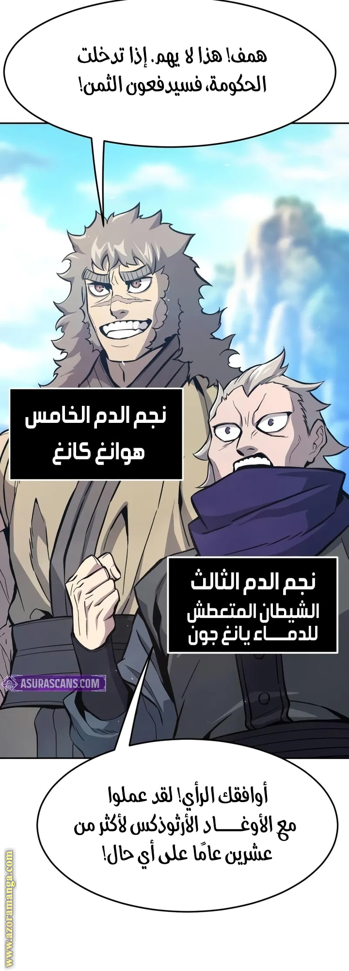 Absolute Sword Sense الفصل 147 صفحة 35