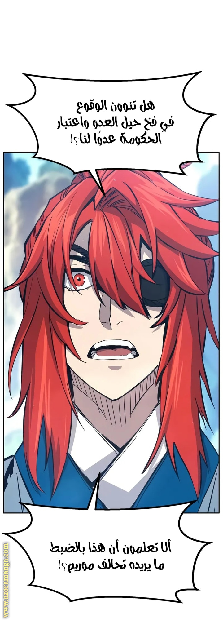 Absolute Sword Sense الفصل 147 صفحة 36