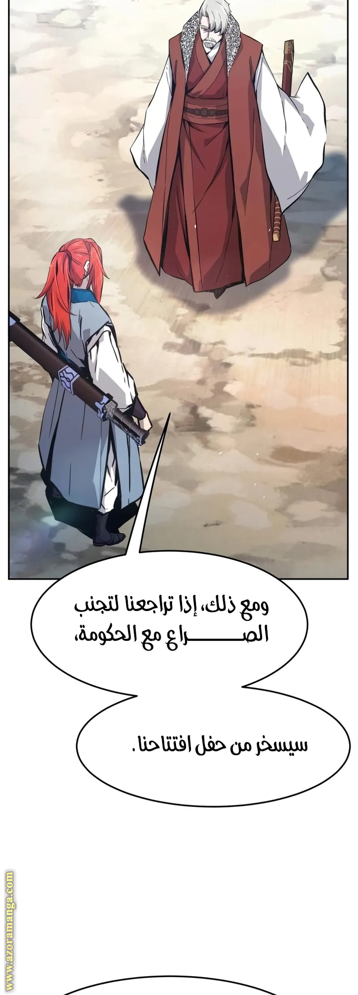 Absolute Sword Sense الفصل 147 صفحة 38