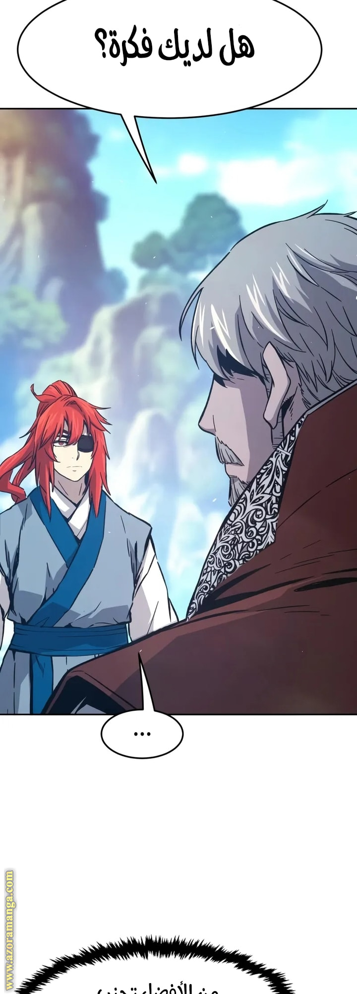 Absolute Sword Sense الفصل 147 صفحة 39