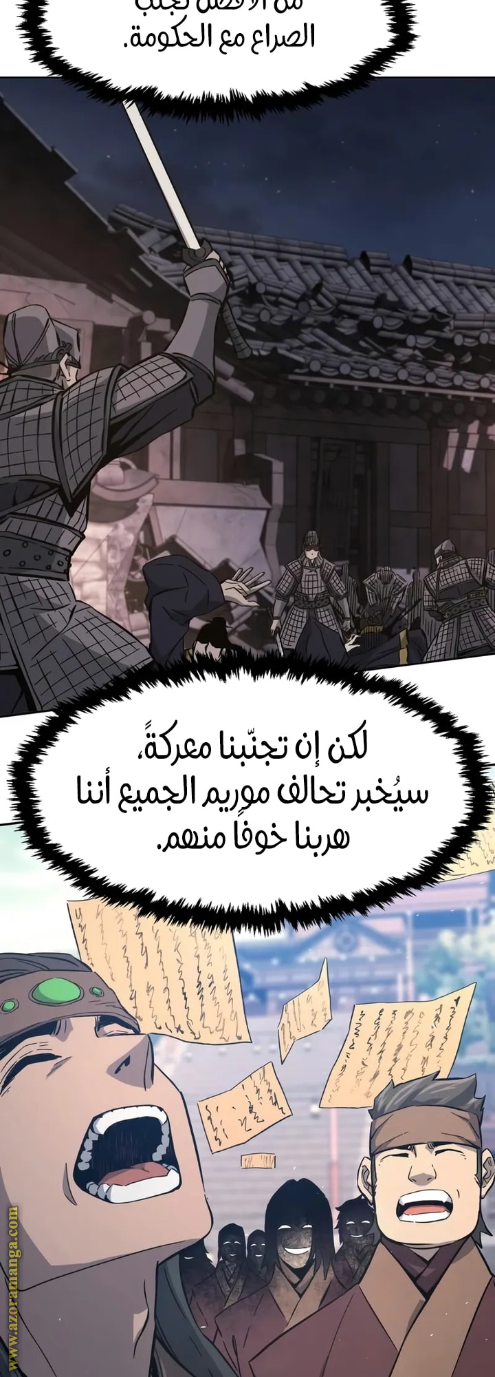 Absolute Sword Sense الفصل 147 صفحة 40