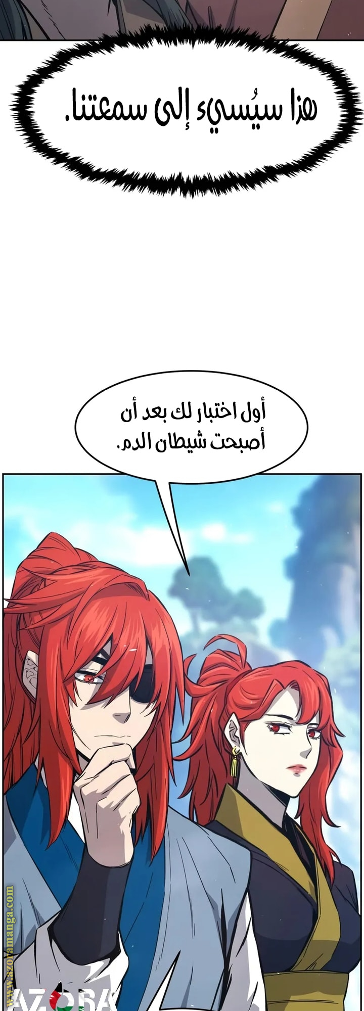 Absolute Sword Sense الفصل 147 صفحة 41